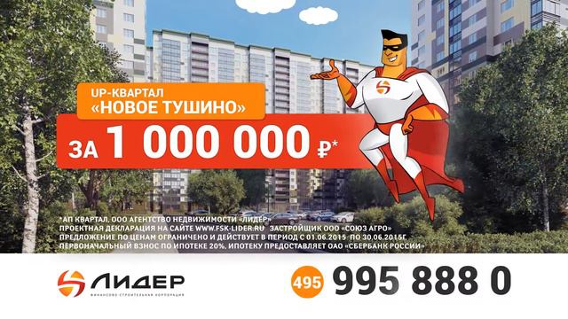 Диктор Александр Татаринцев - Liderman