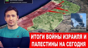 Атака ХАМАС нанесла армии Израиля непоправимый урон