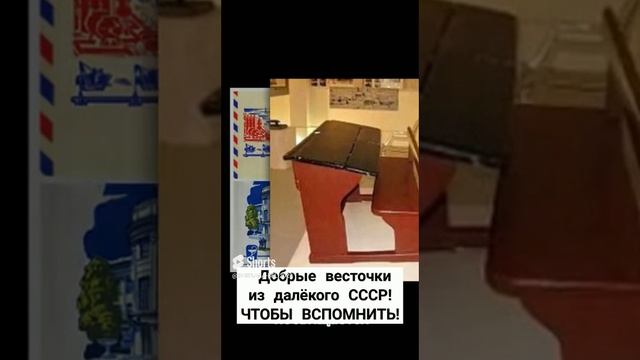 Добрые весточки из   СССР! ЧТОБЫ ВСПОМНИТЬ!