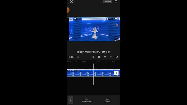 как сделать плавную скорость в капкут? ТУТОР смотреть онлайн