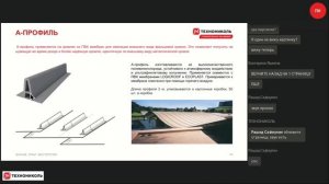 Плоские кровли с полимерными мембранами