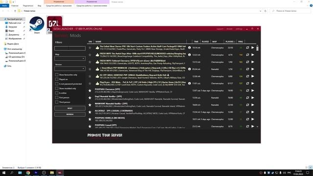 Как зайти на серверы DayZ в 2023 году смотреть онлайн