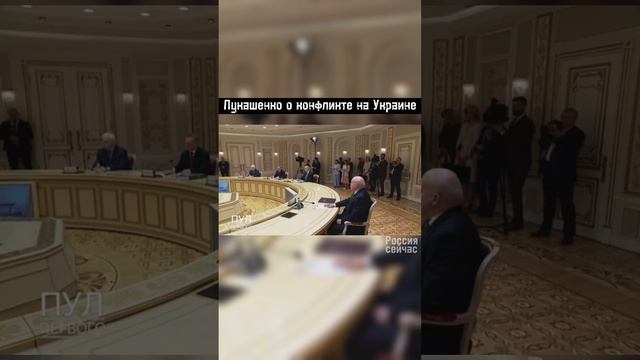 Лукашенко о конфликте на Украине