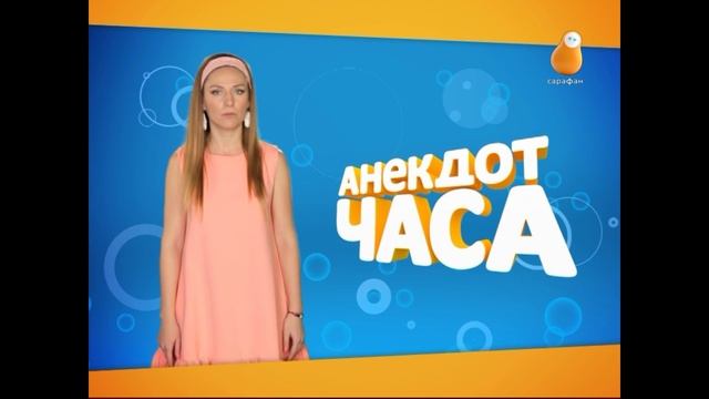 Женщины у власти. Анекдот от Юли