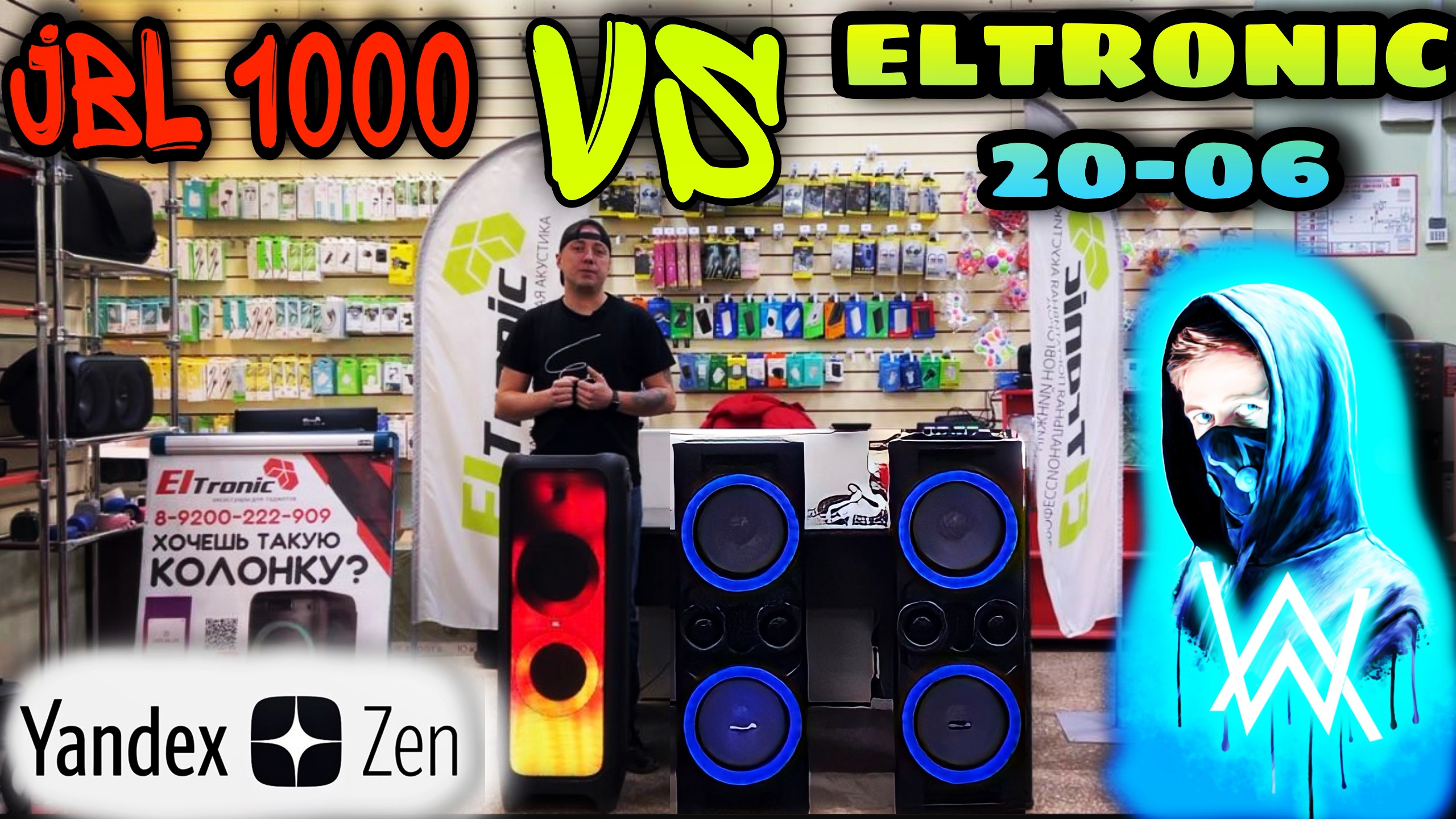 JBL PARTYBOX 1000 VS ELTRONIC 20-06 STEREO!  СРАВНИМ НА 1 ТРЕКЕ ПО ВАШИМ ПРОСЬБАМ!