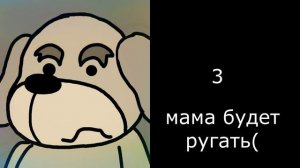 Грустный бен | Твоя оценка: