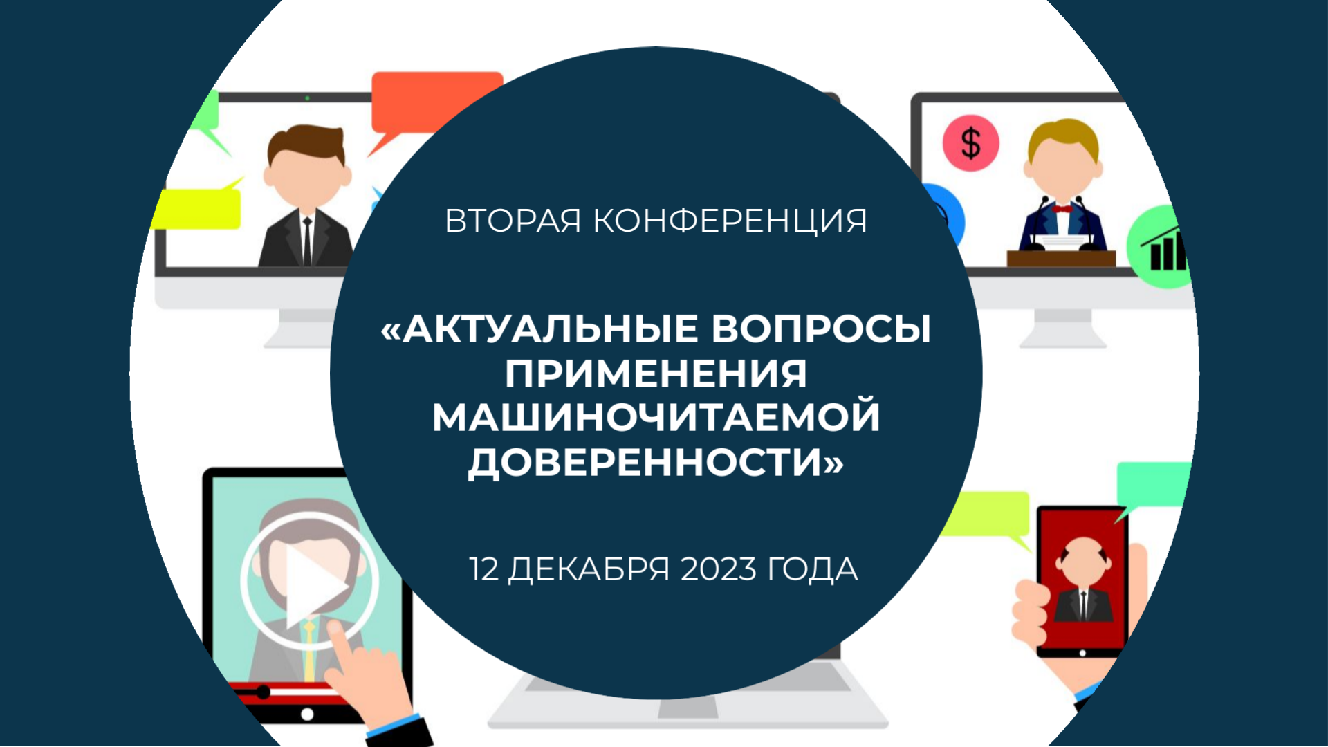 МЧД и аутсорсинг: особенности процесса внедрения и перехода, риски и потенциал развития