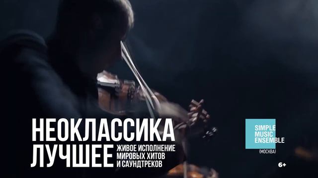 НЕОКЛАССИКА. ЛУЧШЕЕ. КРАСНОДАР. 07.06.2023