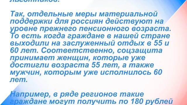 Пенсионерам нужно СРОЧНО обратиться в соцзащиту за выплатой