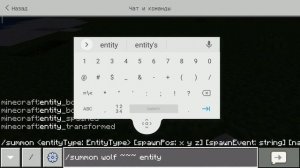 как призвать красного волка в Майнкрафте от Рикашета