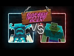 Вардены против мутантов жесткий моббатл | Warden vs all | Армия Варденов на PC | Масштабное сражение