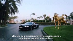 Аренда роскошных автомобилей в Дубае /