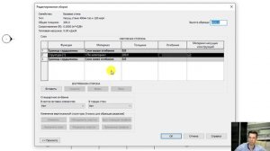 План дома в REVIT. Часть 1.Оси, свойства, стены, настройки материалов