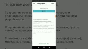 ContraCam - восстановление всех пользовательских данных из профиля