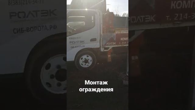 Монтаж ворот и заборов. в Новосибирске