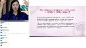 Родовые практики