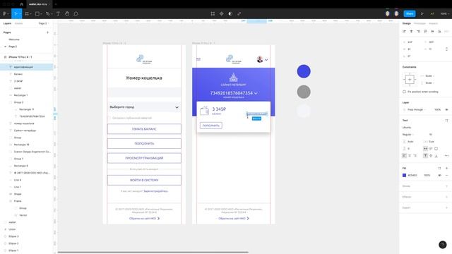 Личный кабинет "Кошелек" для НКО "Расчетные решения" смотреть онлайн