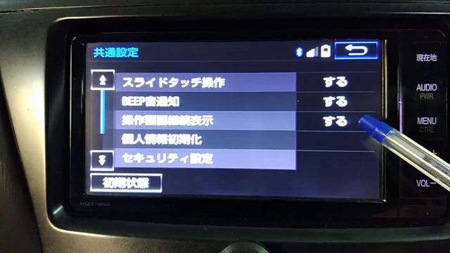 Настройка автомагнитолы NSZT-W64 смотреть онлайн