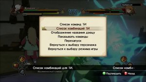 Naruto Shippuden: Ultimate Ninja Storm Revolution - Совместная игра (Players vs. Player) (Xbox 360)