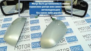 Боковые зеркала от Приоры на Лада Калина, Калина 2, Гранта, Датсун | MotoRRing.ru