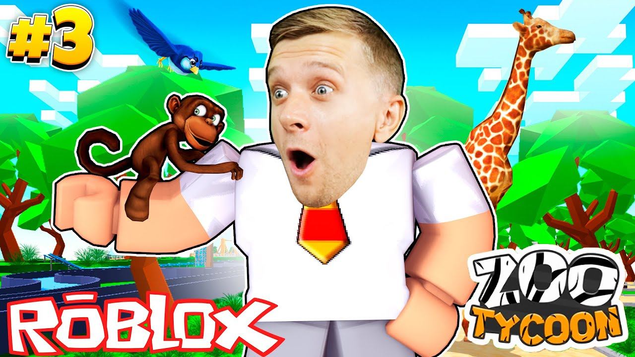 Свой СОБСТВЕНЫЙ ЗООПАРК #3 на ОСТРОВЕ! Эко Зоопарк в Roblox! #FFGTV