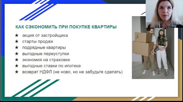 Как безопасно купить квартиру в новостройке на выгодных условиях