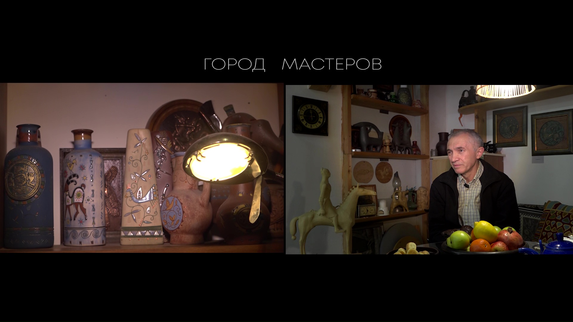 «Город мастеров»