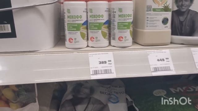 Садовый отдел ОБИ/ Поторопитесь, растения Вас ждут/Разное смотреть онлайн