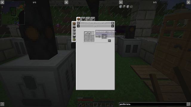 Гайд дробитель подключение и получение измельченной руды IC2  Minecraft _ Выпуск №2