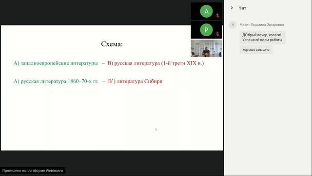 Лекция «Был ли у литературы Сибири "особый путь"?» смотреть онлайн