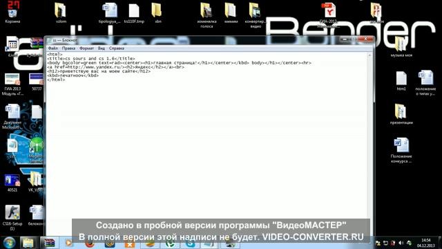 как создать сайт через блокнот смотреть онлайн