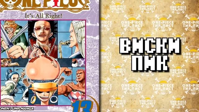 Гиггук - Я посмотрел ВЕСЬ Ванпис, чтобы снять это видео смотреть онлайн