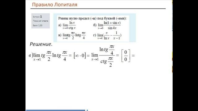 Практика 042(3). Правило Лопиталля