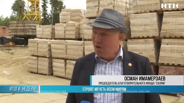 Строят мечеть всем миром смотреть онлайн