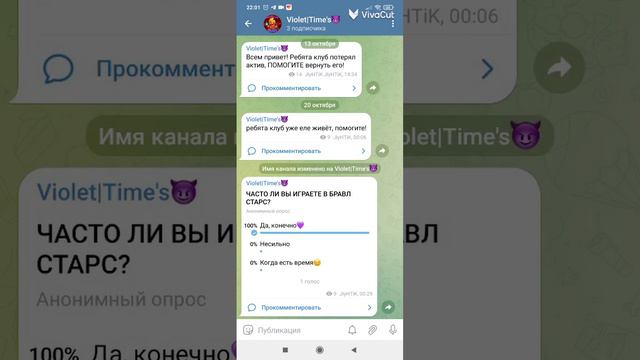 Как создать опрос в ТЕЛЕГРАММ канале? смотреть онлайн