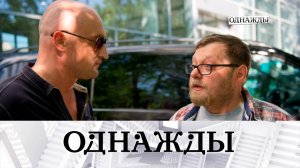 Памяти режиссера Михаила Хлебородова и открытие дома Вахтангова во Владикавказе | «Однажды…»