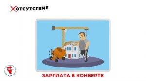 Видиоролик Профсоюзы