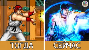 Эволюция серии видеоигр Street Fighter: от 1987 г. до 2023 г.