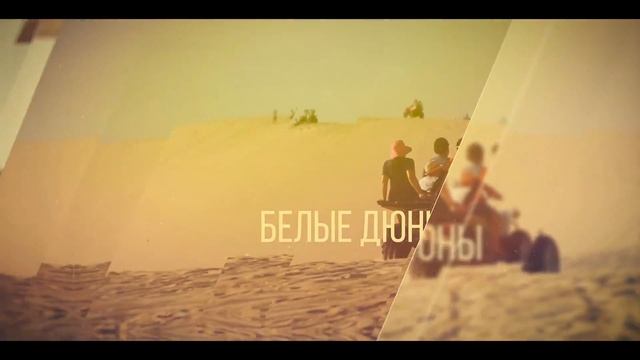 Экскурсии из Муйне, Вьетнам смотреть онлайн