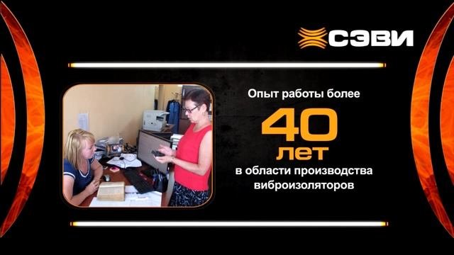 СЭВИ с повышенными характеристиками