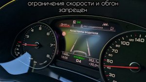 Audi A6 C8 2020 активация Lane Assist, системы распознавания дорожных знаков, wireless Apple Carpla