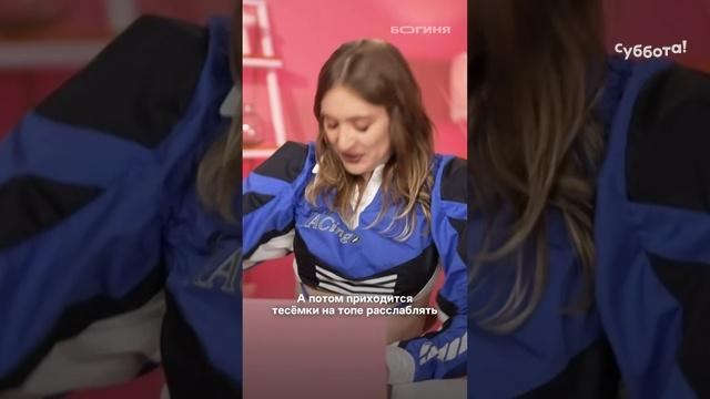 #ШоуБогиня — по понедельникам 21:30