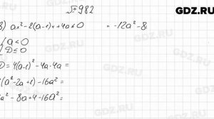 № 982 - Алгебра 9 класс Мерзляк