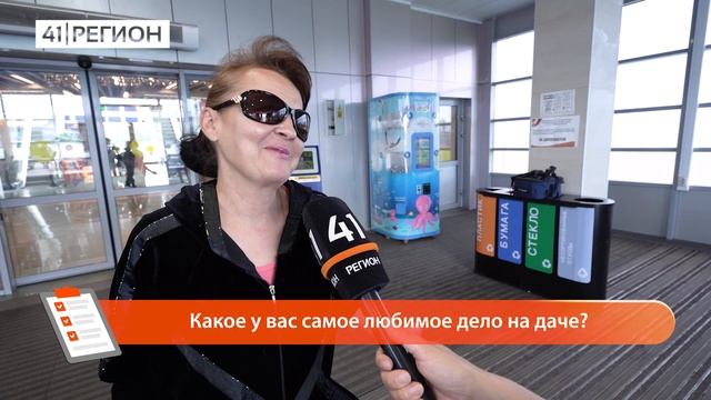 ОПРОС ДНЯ: ЛЮБИМОЕ И НЕЛЮБИМОЕ ДЕЛО НА ДАЧЕ смотреть онлайн
