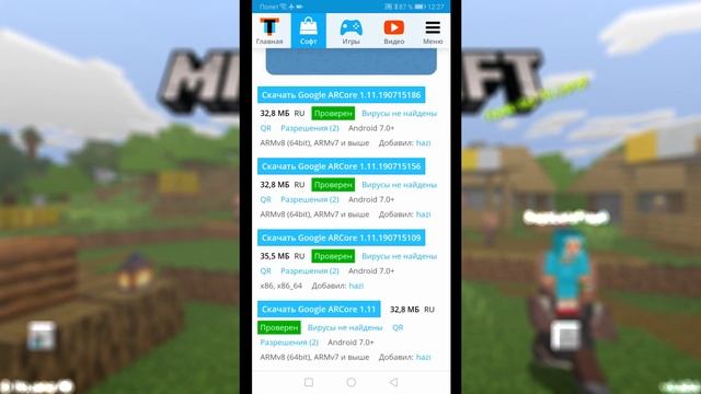 MINECRAFT EARTH ВЫШЕЛ! Я СКАЧАЛ ЕГО! КАК СКАЧАТЬ MINECRAFT EARTH НА АНДРОЙД? МАЙНКРАФТ ЗЕМЛЯ смотреть онлайн