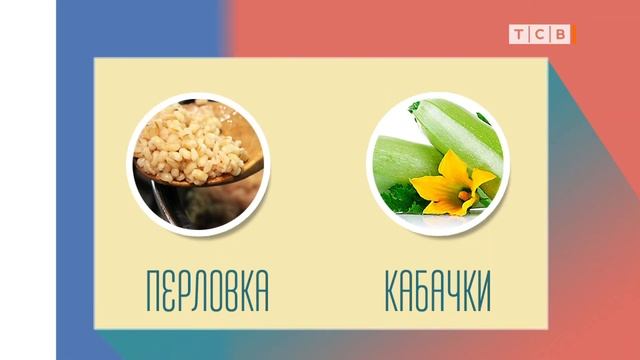 Перловка – плюсы и минусы