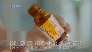 Цитовир-3 (сироп/порошок) - 20 сек - 4K