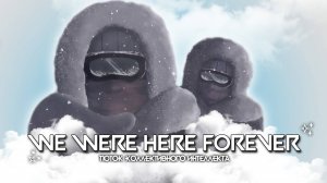 СТРИМ_ WE WERE HERE FOREVER С PROXIDJEN