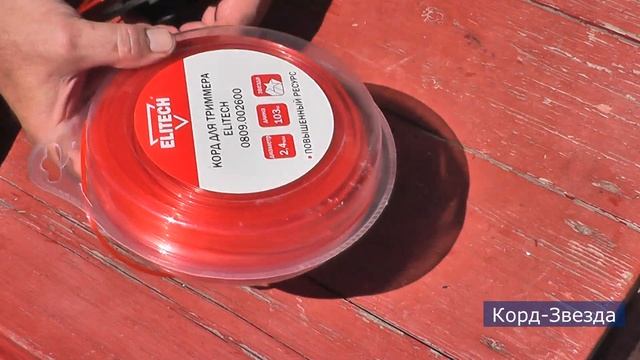 ELITECH. Леска (корд) для триммера. Тест смотреть онлайн