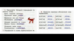 ГДЗ РУССКИЙ ЯЗЫК 2 КЛАСС КАНАКИНА (РАБОЧАЯ ТЕТРАДЬ) СТРАНИЦА.3   2 ЧАСТЬ